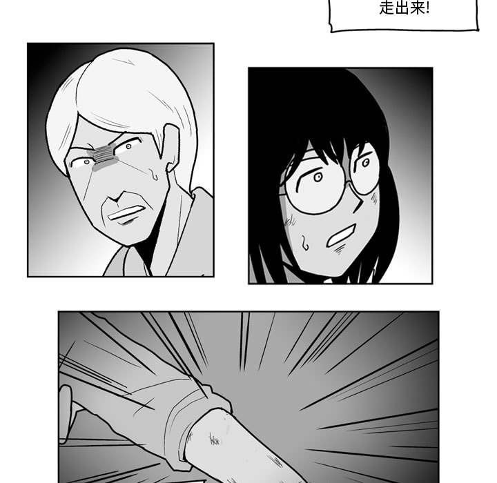 《失踪的房客》第 47 话 第16页