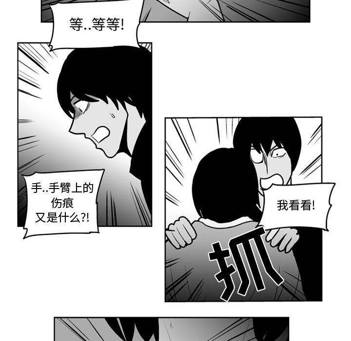 《失踪的房客》第 47 话 第17页