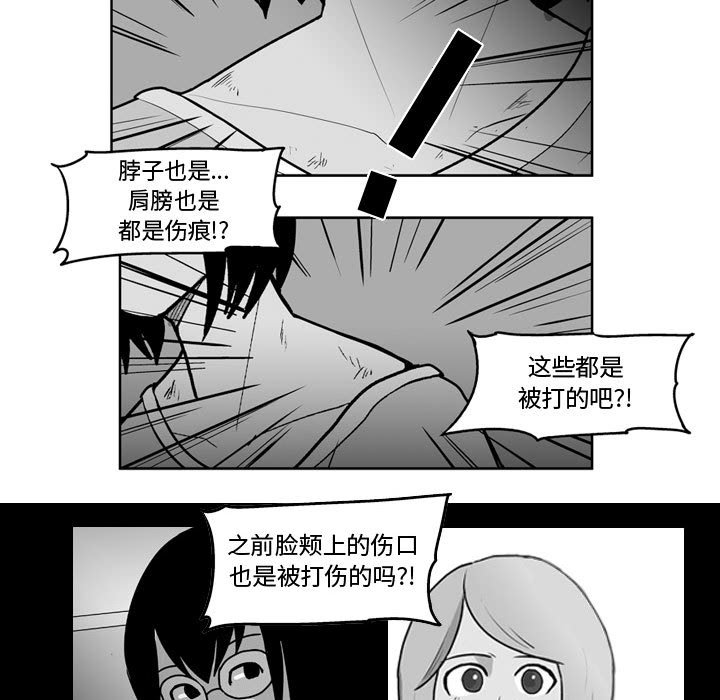 《失踪的房客》第 47 话 第18页