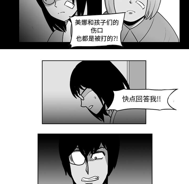 《失踪的房客》第 47 话 第19页