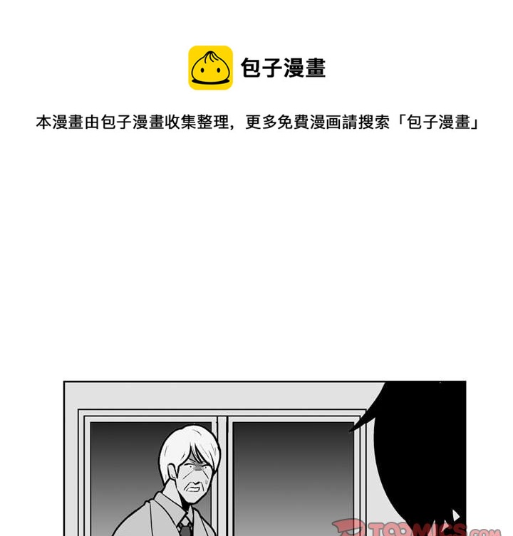 《失踪的房客》第 47 话 第1页
