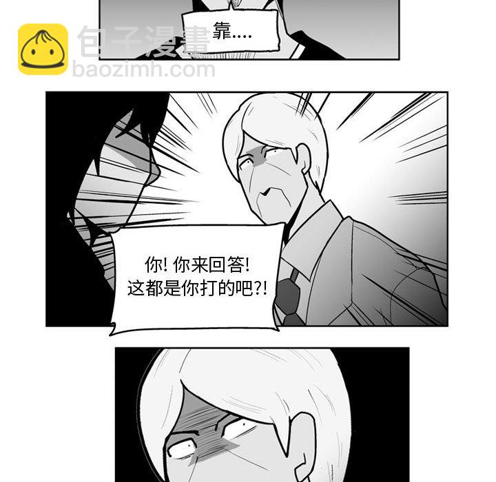 《失踪的房客》第 47 话 第20页