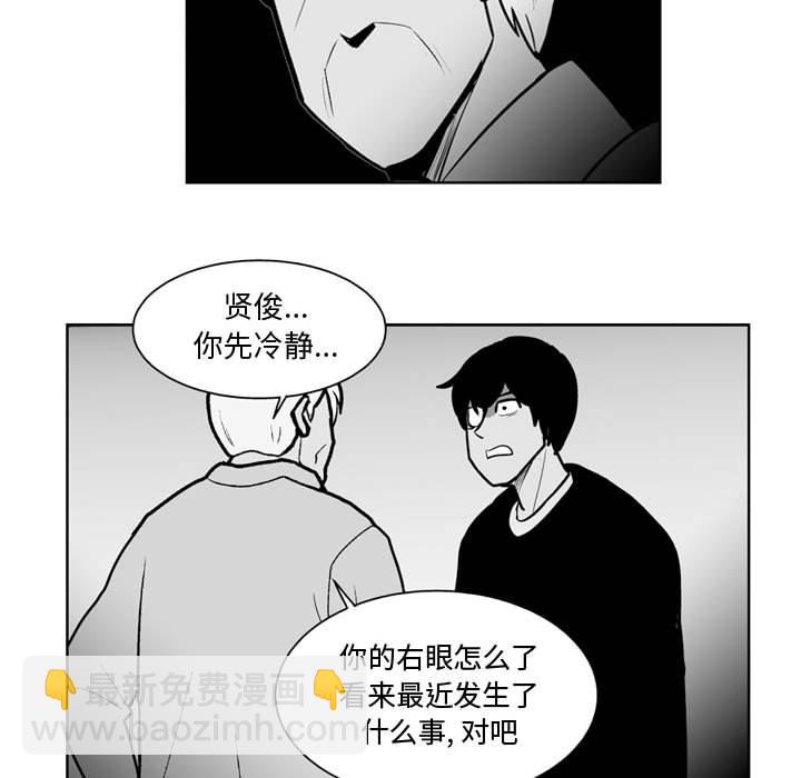 《失踪的房客》第 47 话 第21页