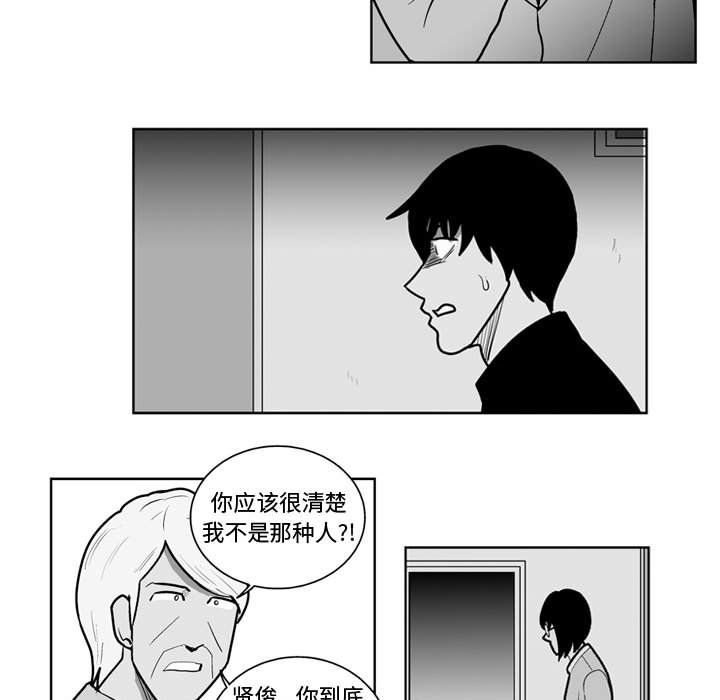 《失踪的房客》第 47 话 第23页