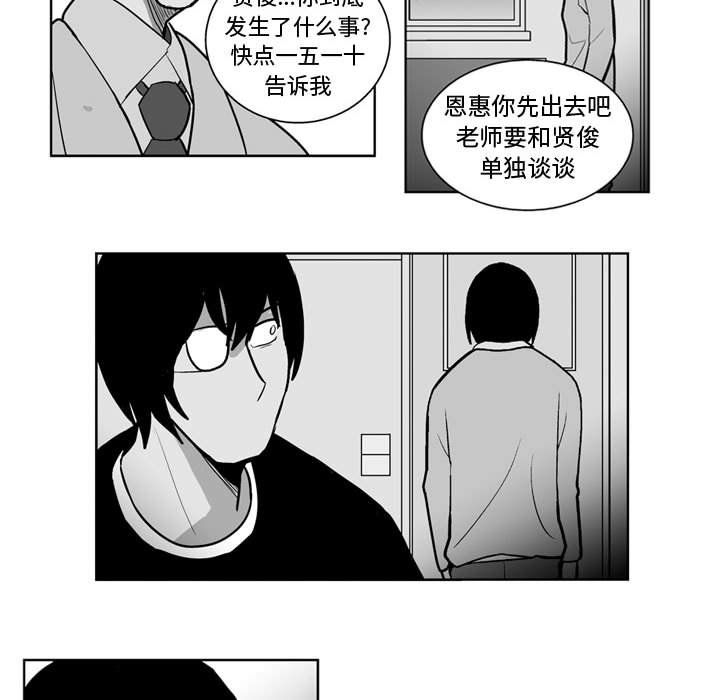 《失踪的房客》第 47 话 第24页