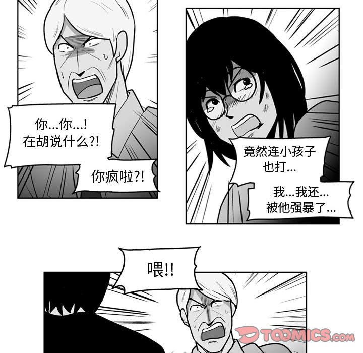 《失踪的房客》第 47 话 第27页