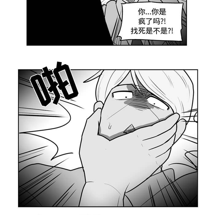 《失踪的房客》第 47 话 第28页