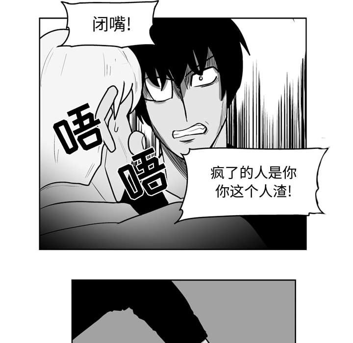 《失踪的房客》第 47 话 第29页