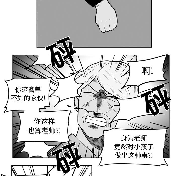 《失踪的房客》第 47 话 第30页