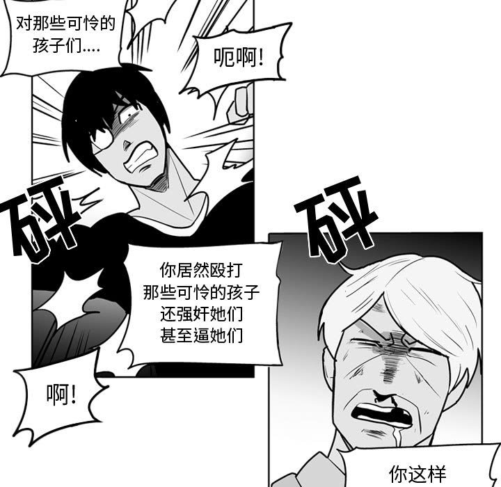 《失踪的房客》第 47 话 第31页