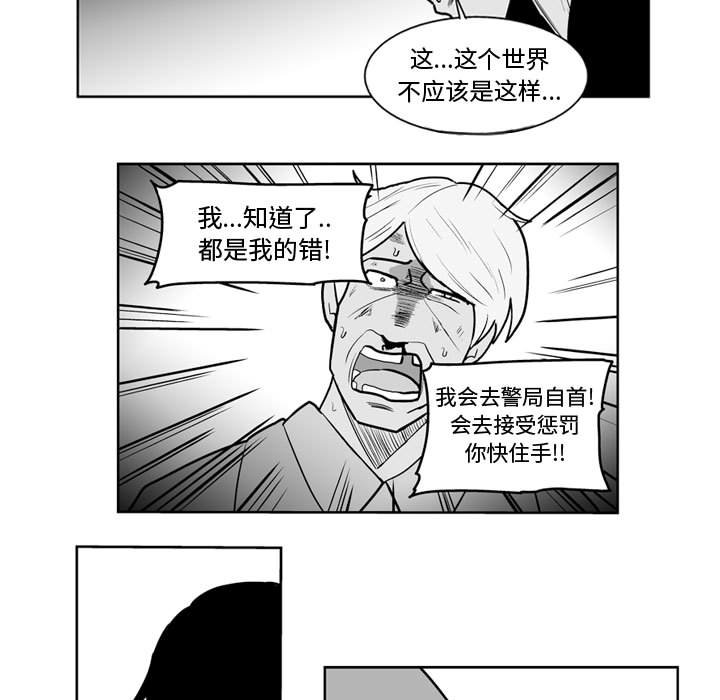 《失踪的房客》第 47 话 第33页