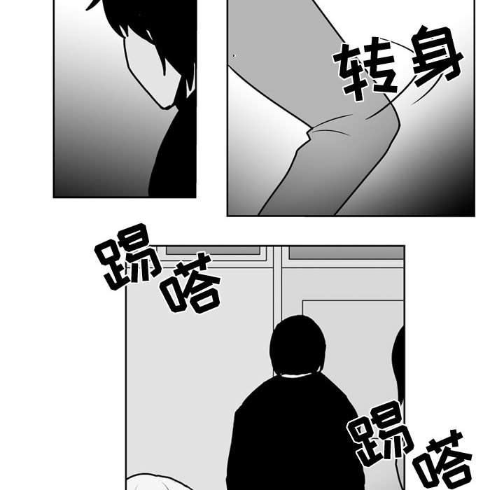 《失踪的房客》第 47 话 第34页