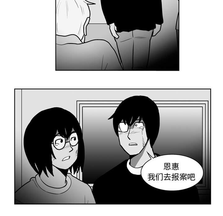 《失踪的房客》第 47 话 第35页