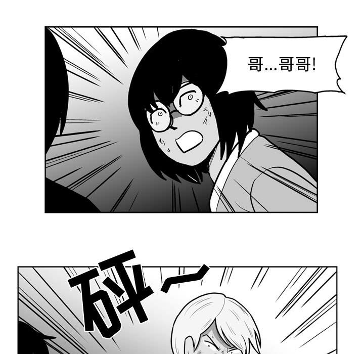 《失踪的房客》第 47 话 第36页