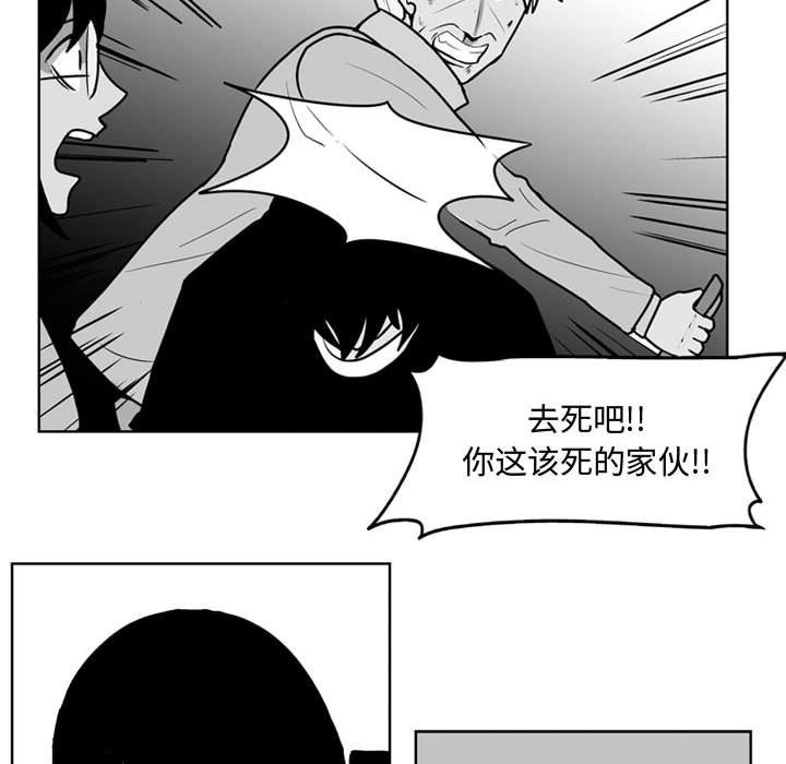 《失踪的房客》第 47 话 第37页
