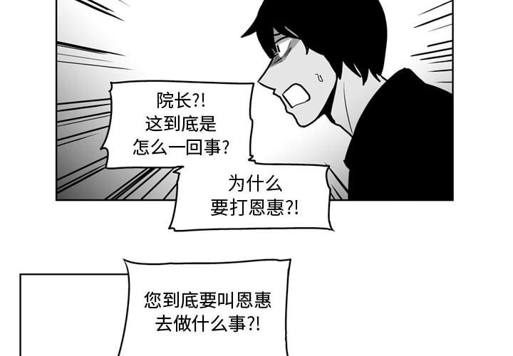 《失踪的房客》第 47 话 第4页