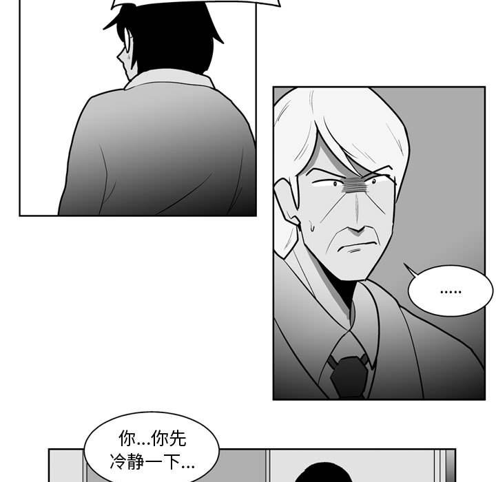 《失踪的房客》第 47 话 第5页