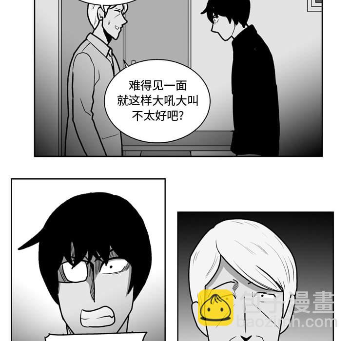 《失踪的房客》第 47 话 第6页