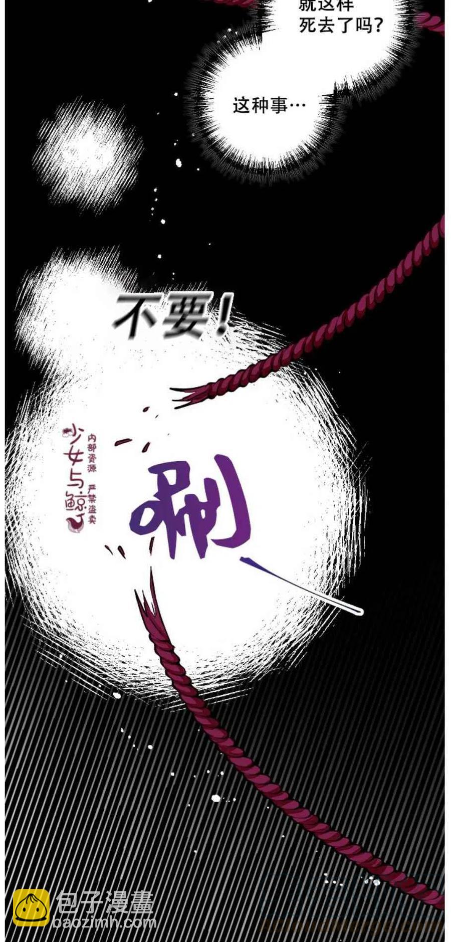 《主人不要吃我》第1话 第10页