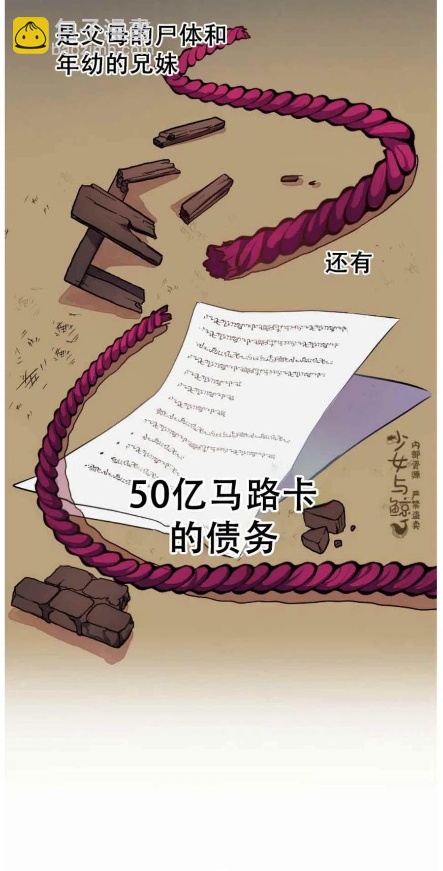 《主人不要吃我》第1话 第14页