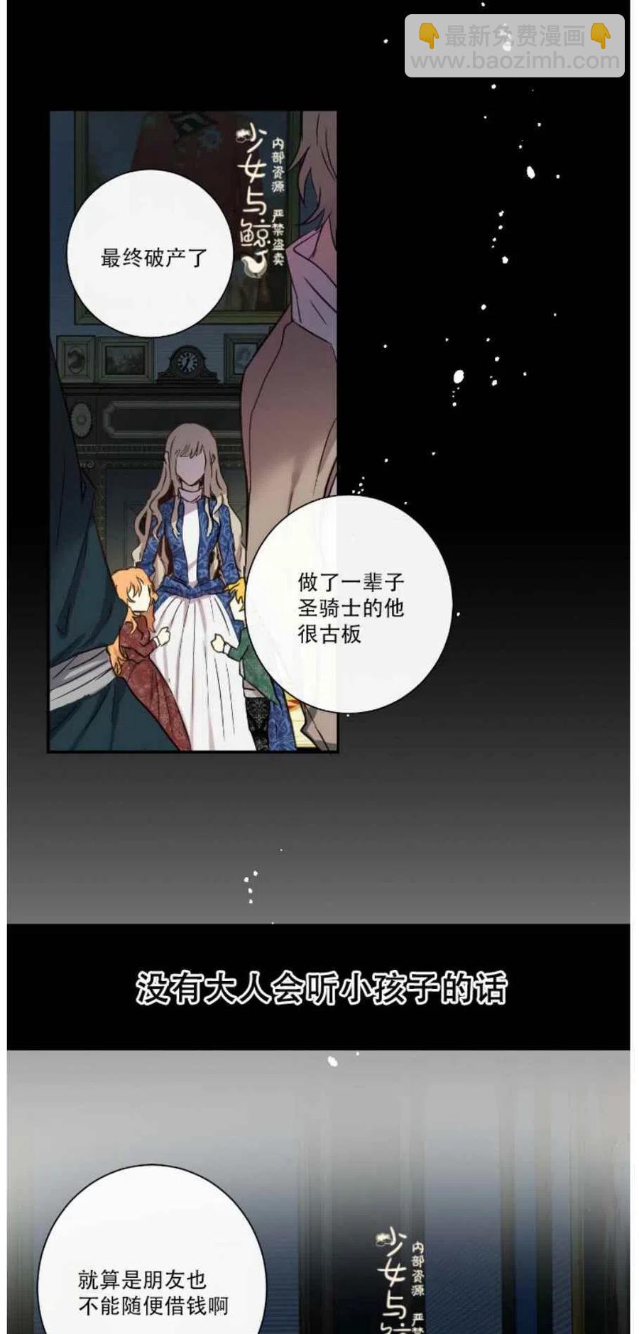 《主人不要吃我》第1话 第2页