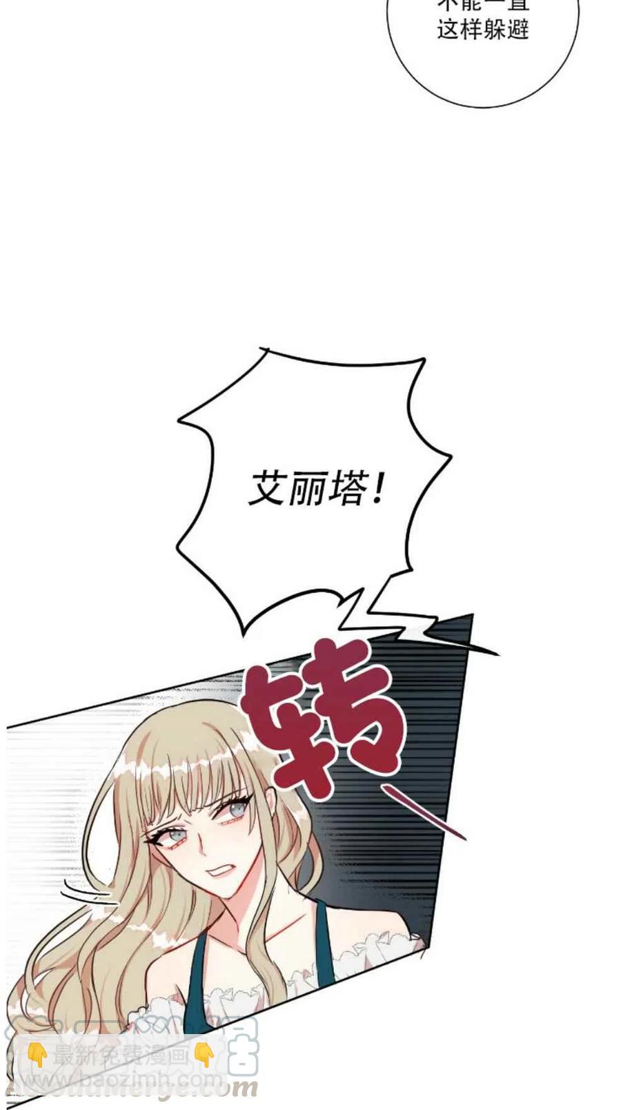 《主人不要吃我》第1话 第34页