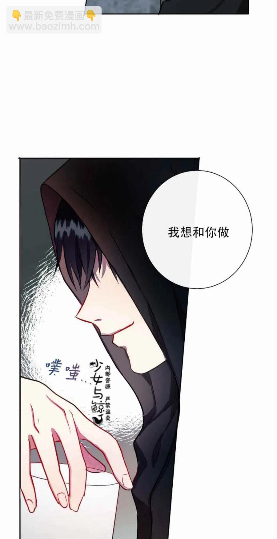 《主人不要吃我》第1话 第48页