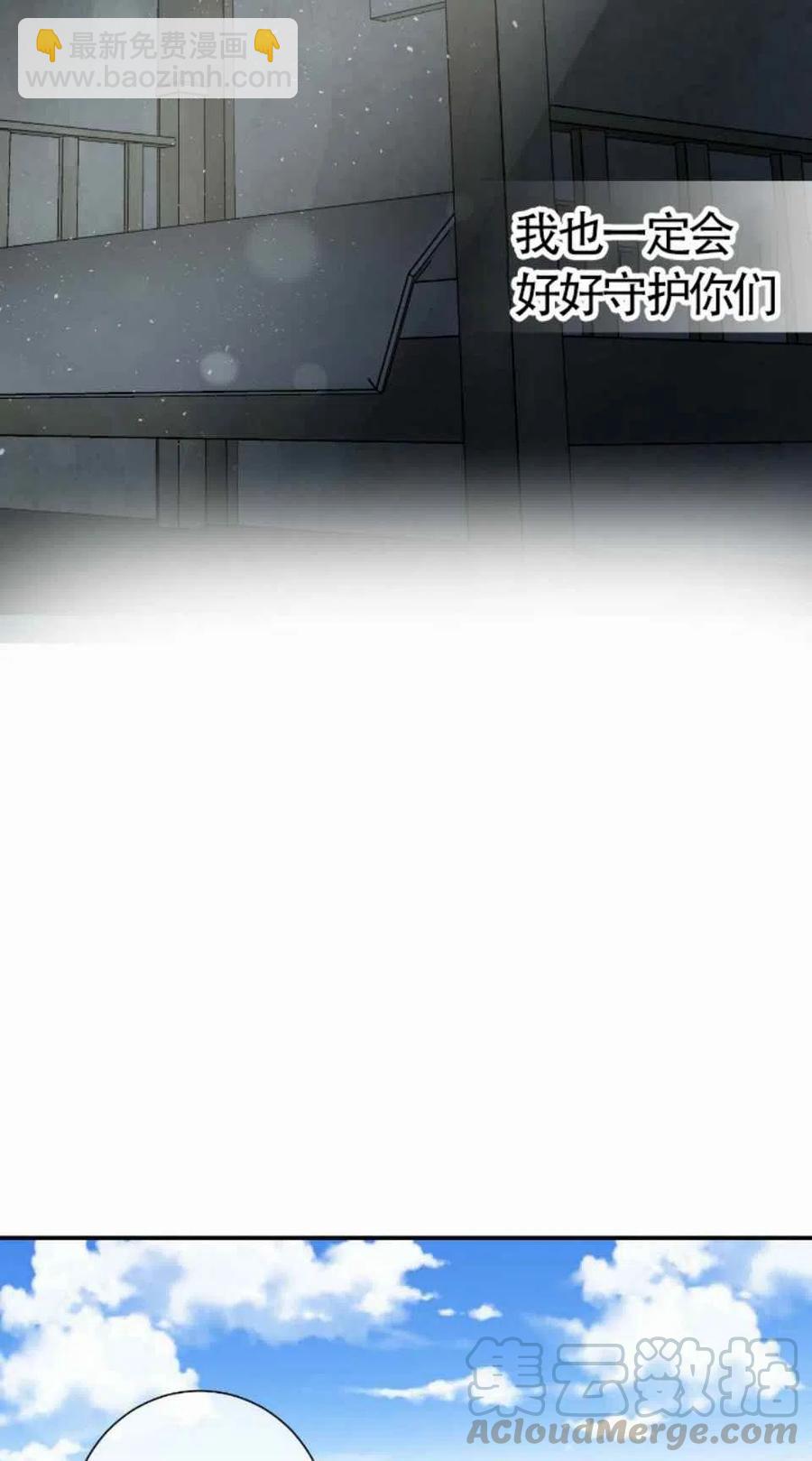 《主人不要吃我》第3话 第33页