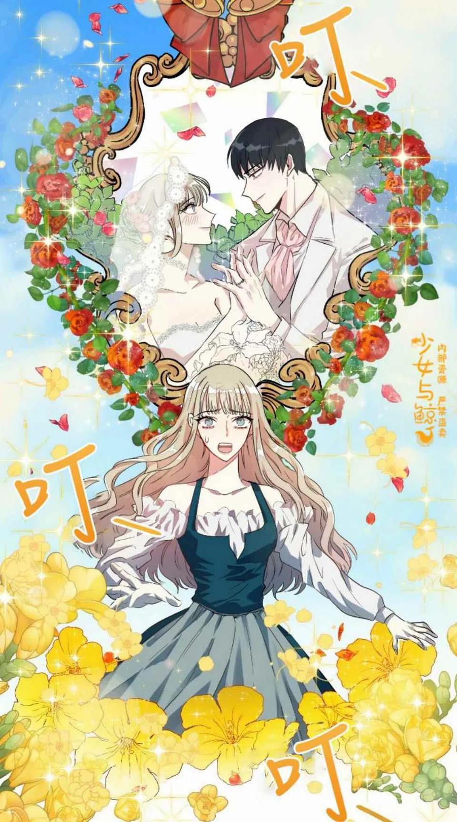 《主人不要吃我》第3话 第38页