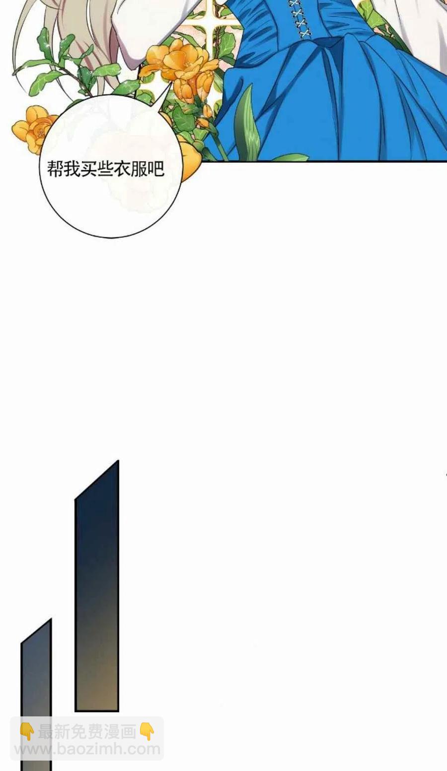 《主人不要吃我》第6话 第36页