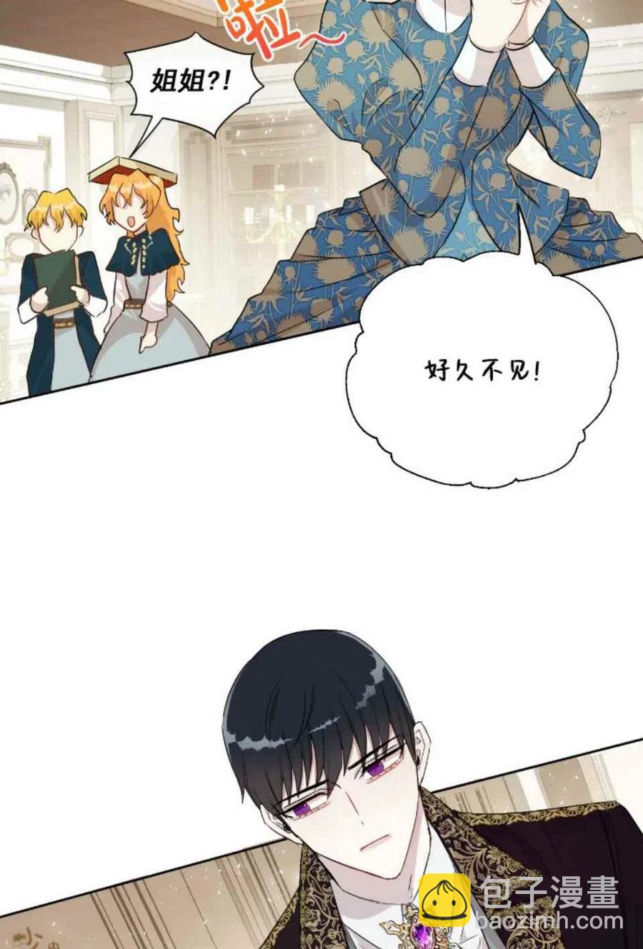《主人不要吃我》第8话 第32页