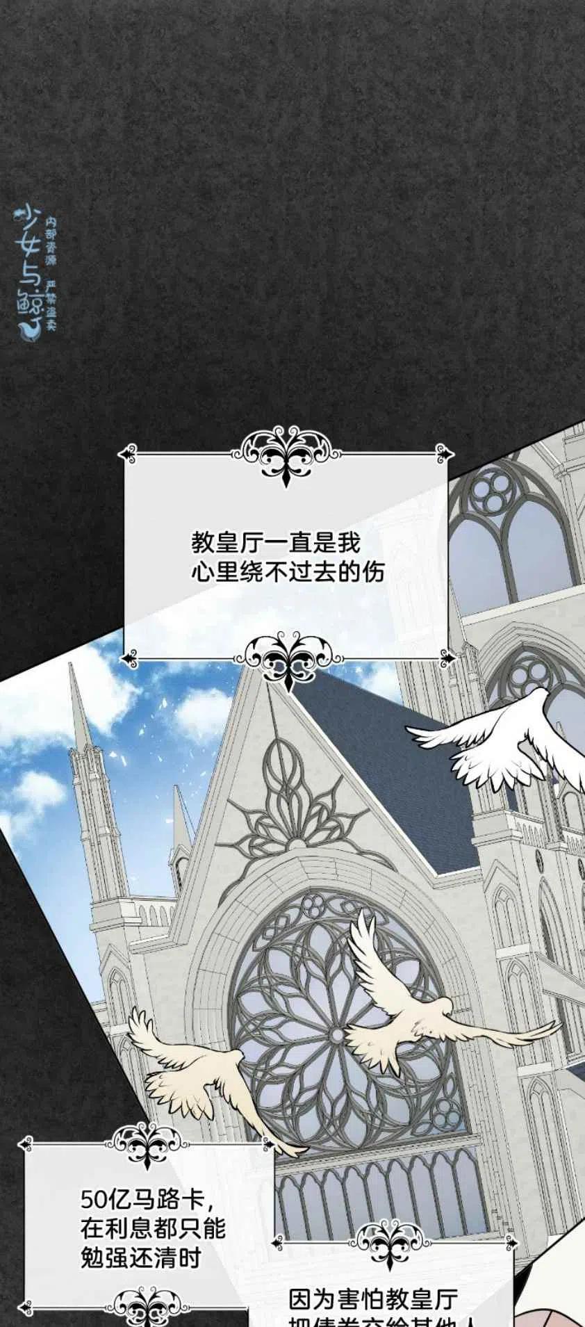 《主人不要吃我》第8话 第8页