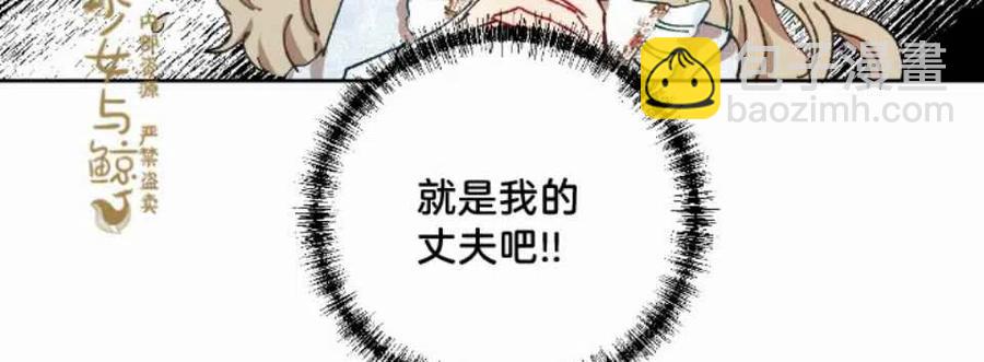 《主人不要吃我》第7话 第45页