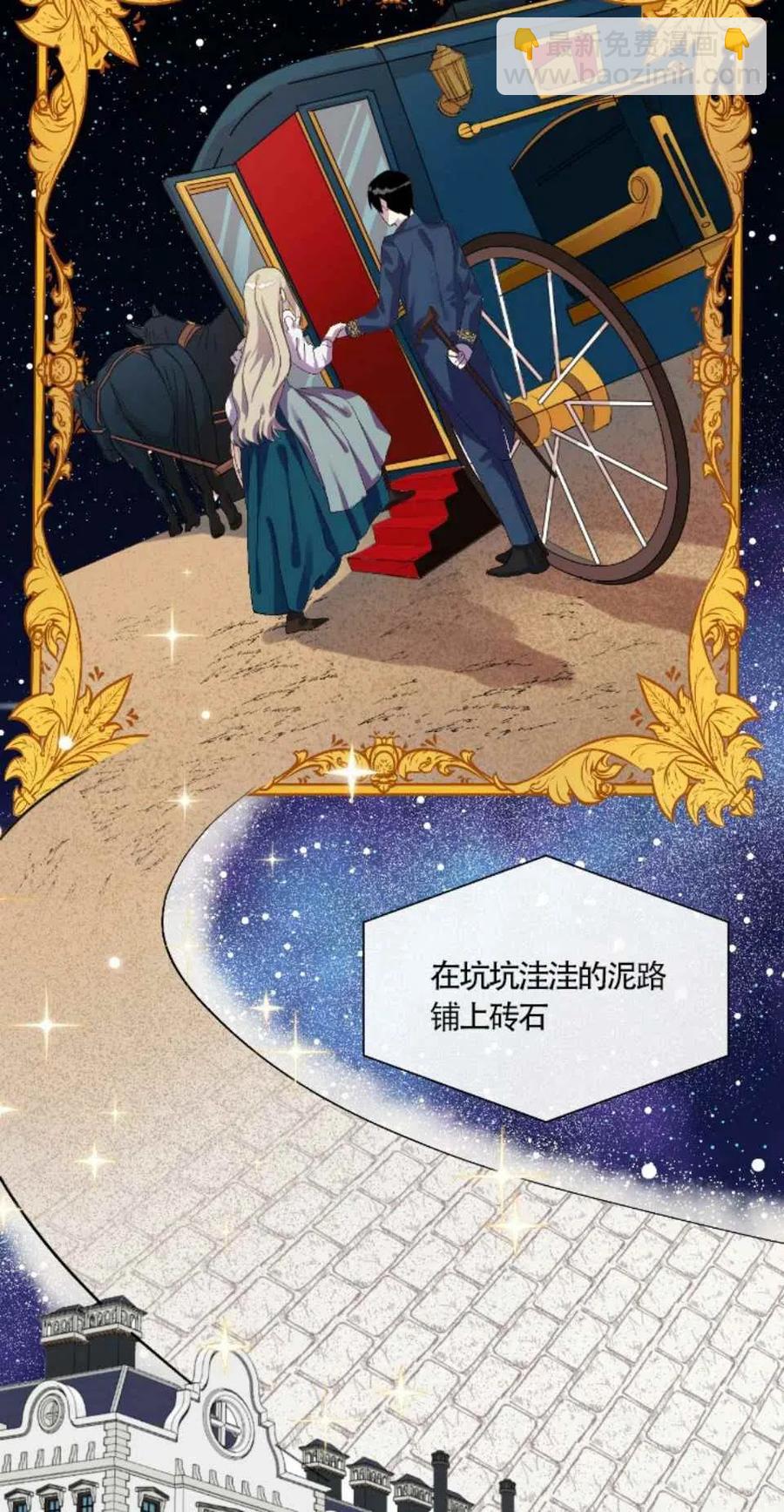 《主人不要吃我》第5话 第28页