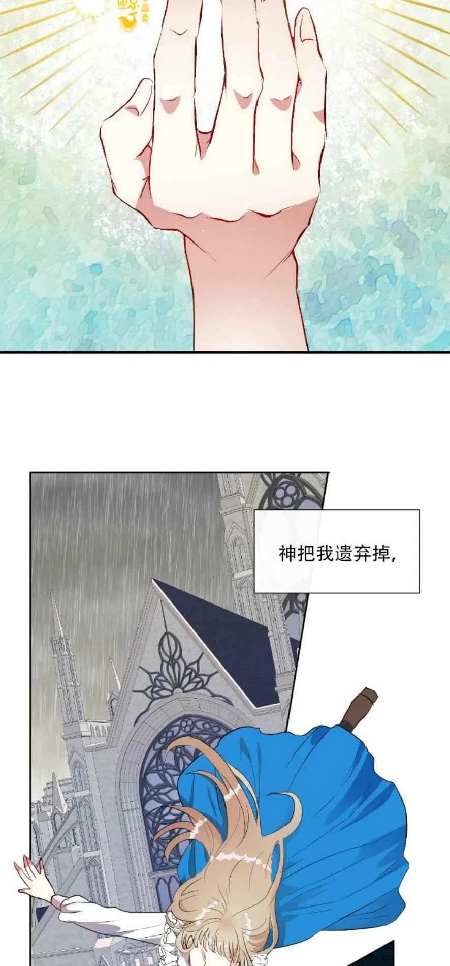 《主人不要吃我》第10话 第6页