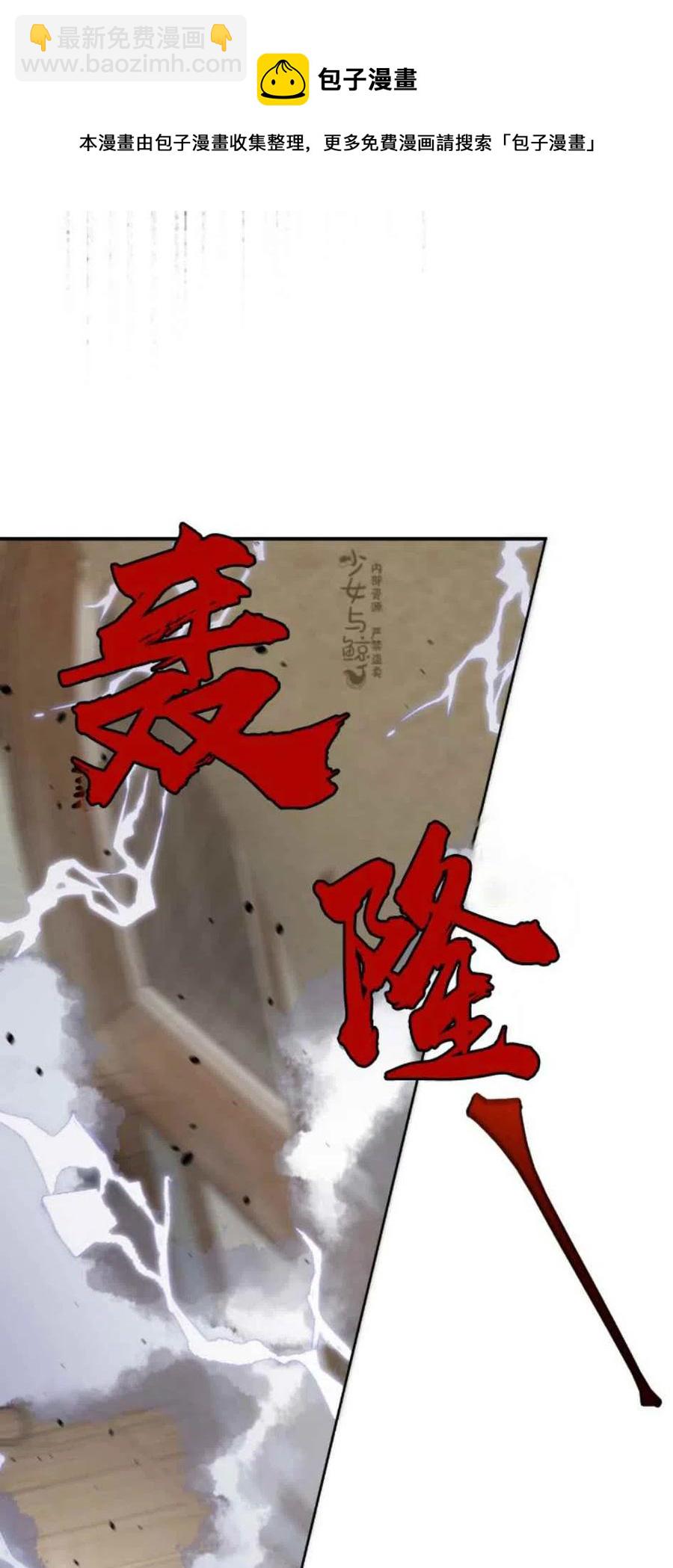 《主人不要吃我》第11话 第11页
