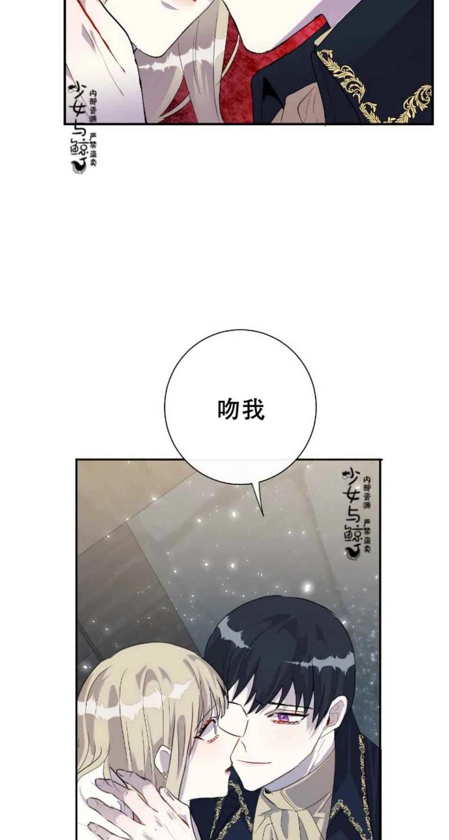 《主人不要吃我》第11话 第39页