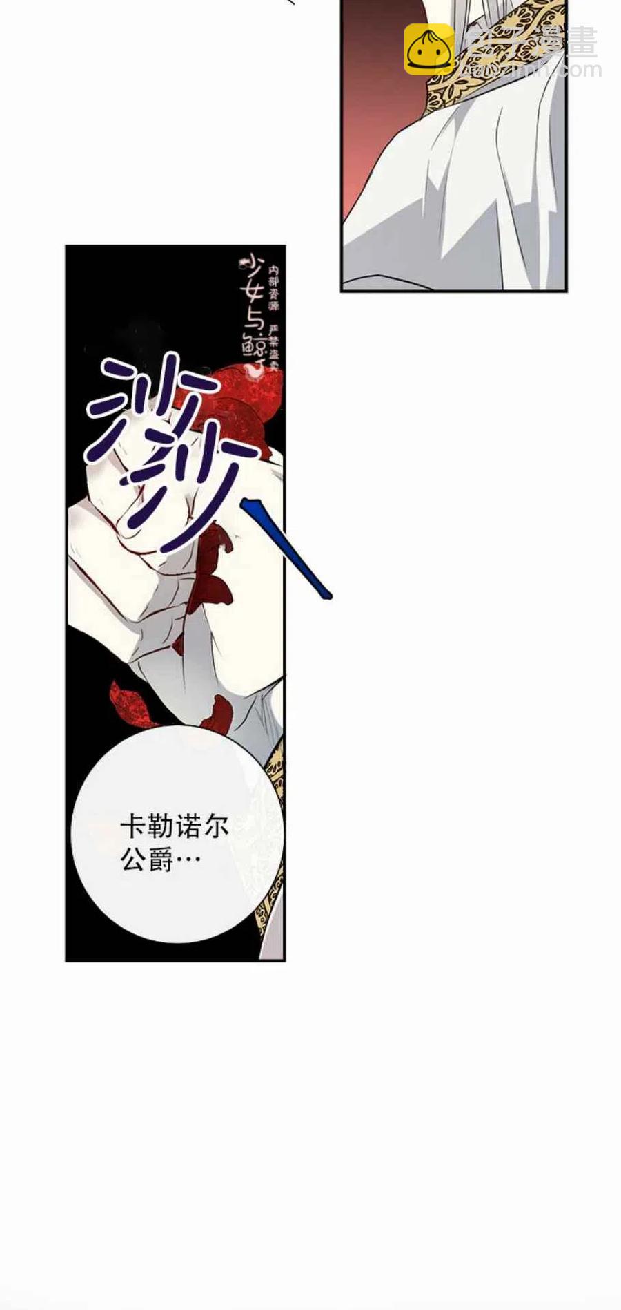 《主人不要吃我》第11话 第48页