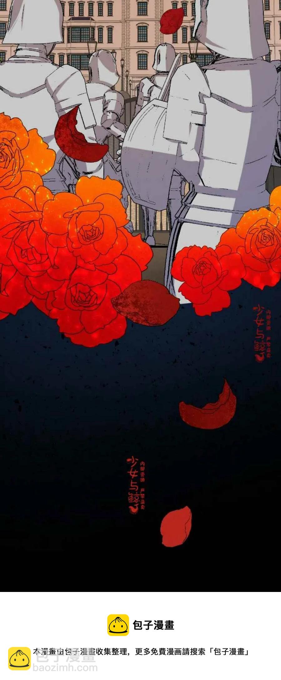 《主人不要吃我》第11话 第50页
