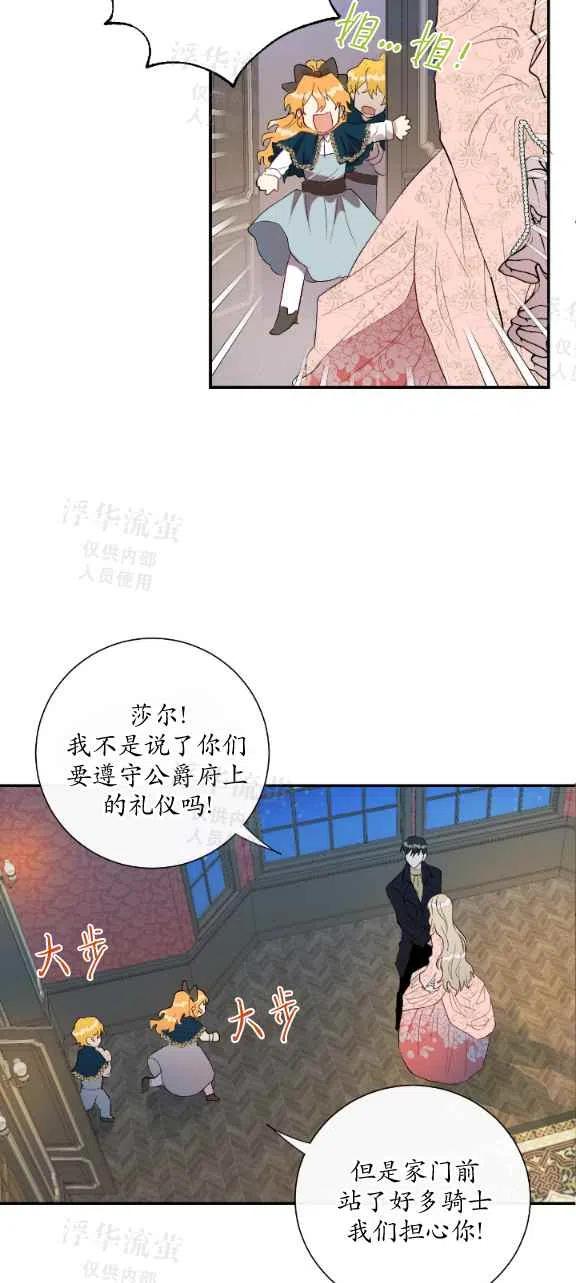 《主人不要吃我》第13话 第10页