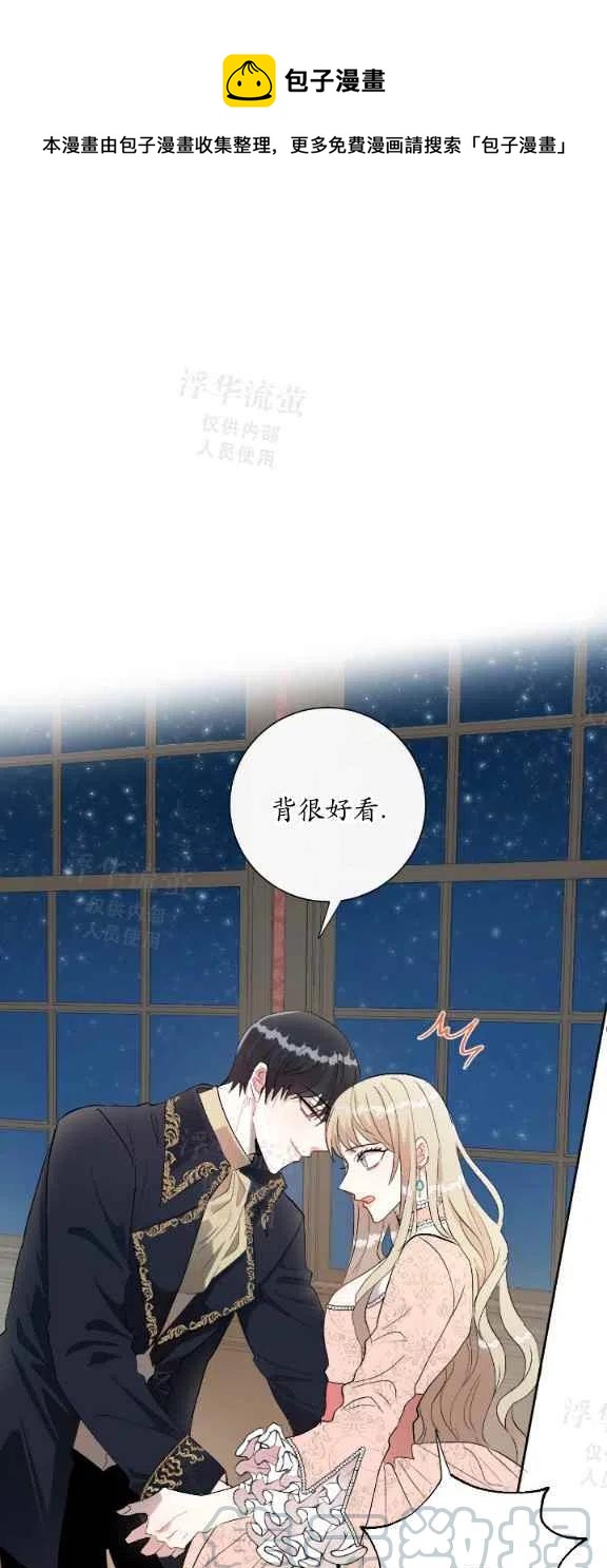《主人不要吃我》第13话 第1页