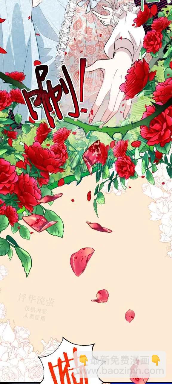 《主人不要吃我》第13话 第36页