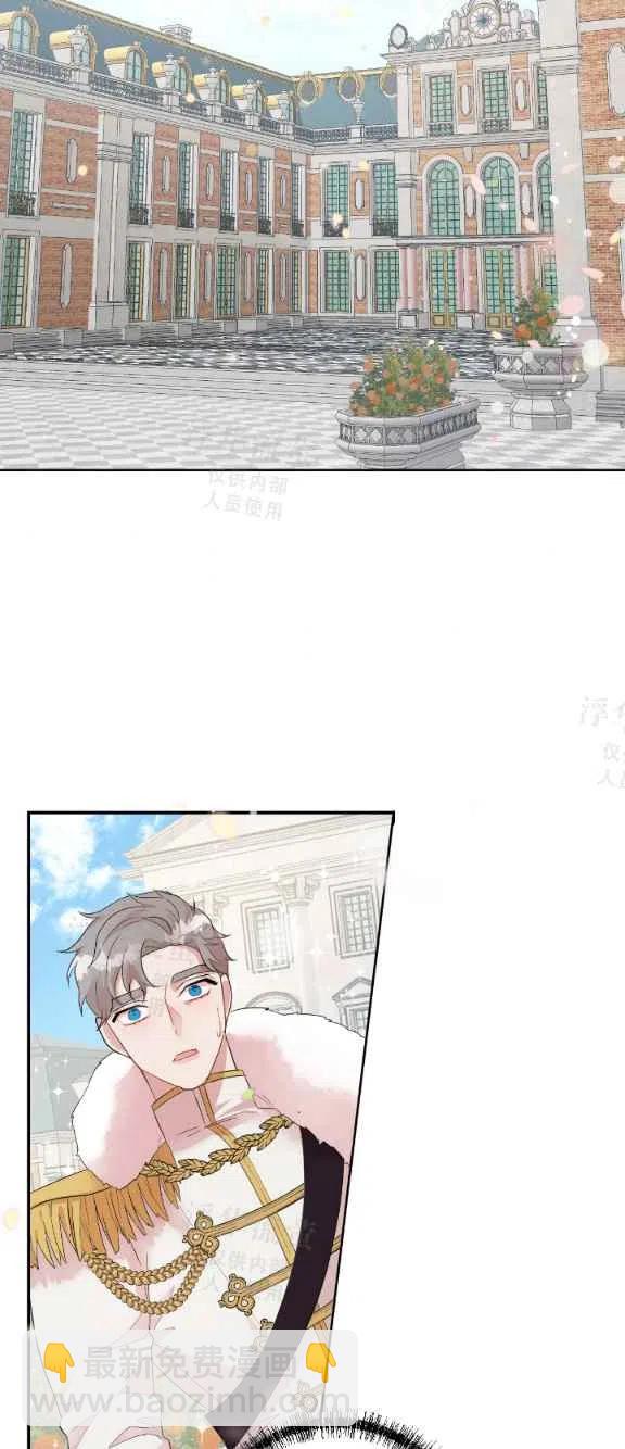 《主人不要吃我》第14话 第4页