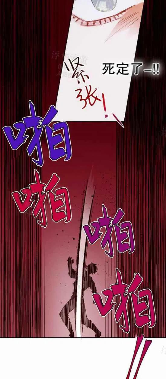 《主人不要吃我》第17话 第36页