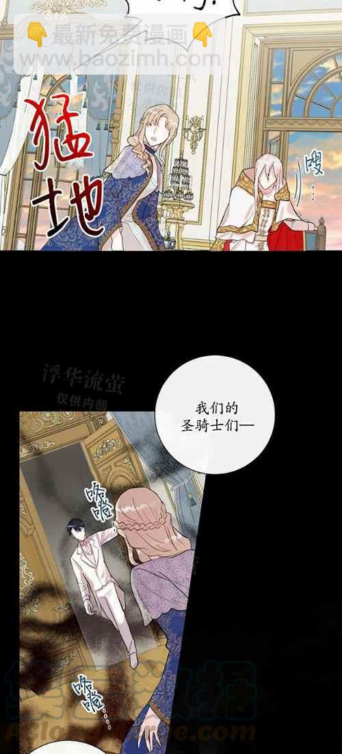 《主人不要吃我》第20话 第35页
