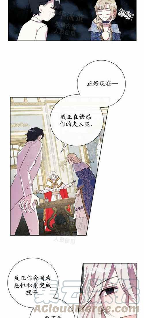 《主人不要吃我》第20话 第37页