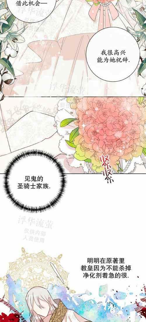 《主人不要吃我》第20话 第8页