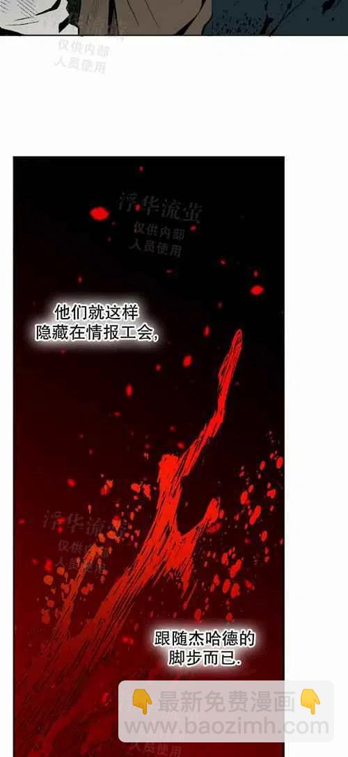 《主人不要吃我》第19话 第20页
