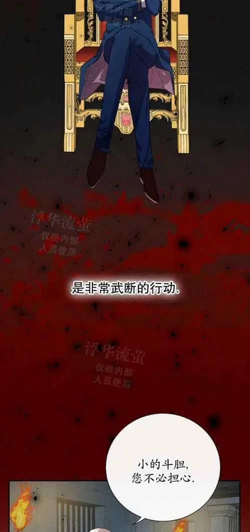 《主人不要吃我》第18话 第16页