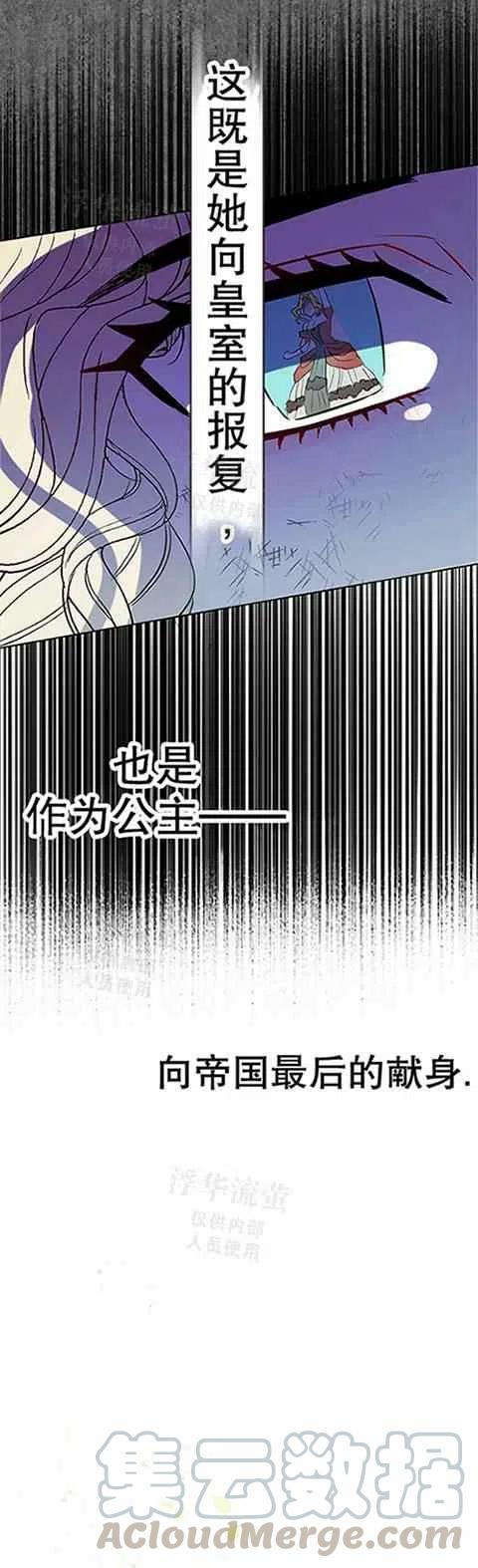 《主人不要吃我》第24话 第25页